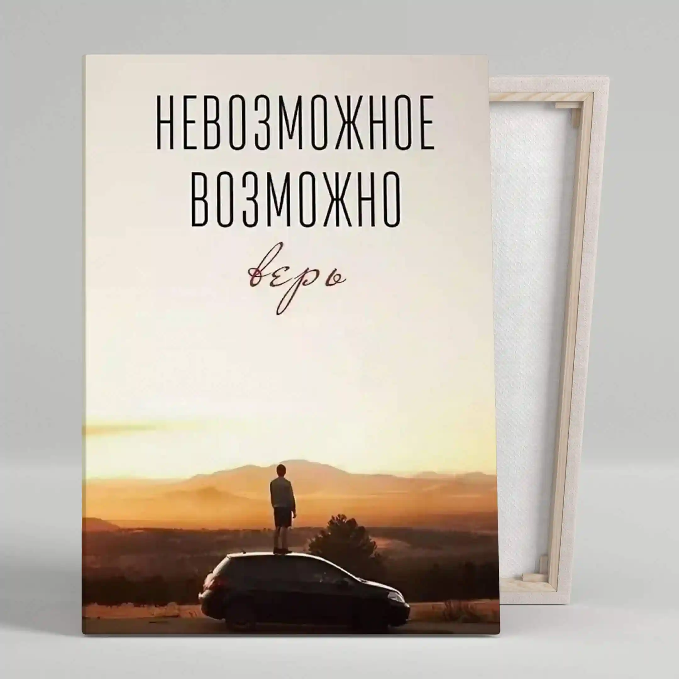Продукт